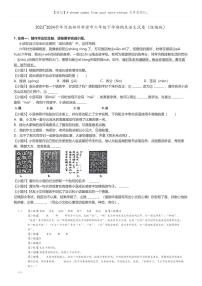 [语文]2023～2024学年河南郑州新密市六年级下学期期末语文试卷(统编版(原题版+解析版)