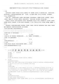 [语文]2023～2024学年河南三门峡灵宝市六年级下学期期末语文试卷(统编版(原题版+解析版)