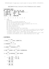 [语文]2023～2024学年河南三门峡灵宝市三年级下学期期末语文试卷(统编版(原题版+解析版)