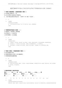 [语文]2023～2024学年河南三门峡灵宝市五年级下学期期末语文试卷(统编版(原题版+解析版)