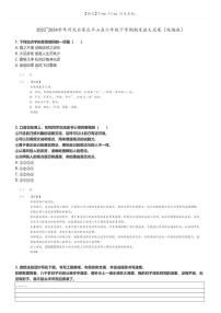 [语文]2023～2024学年河北石家庄平山县六年级下学期期末语文试卷(统编版(原题版+解析版)