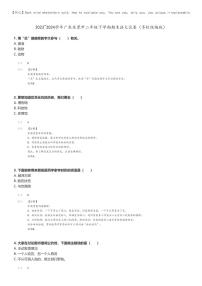 [语文]2023～2024学年广东东莞市二年级下学期期末语文试卷(多校统编版(原题版+解析版)