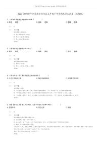 [语文]2023～2024学年江苏淮安淮安区五年级下学期期末语文试卷(统编版(原题版+解析版)