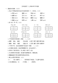 河南省信阳市罗山县2022-2023学年五年级上学期期中语文试题