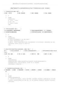 [语文]2023～2024学年云南昭通镇雄县五年级下学期期末语文试卷(统编版(原题版+解析版)