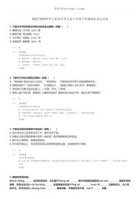 [语文]2023～2024学年山东临沂罗庄区六年级下学期期末语文试卷(原题版+解析版)