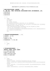 [语文]2023～2024学年山东聊城莘县六年级下学期期末语文试卷(原题版+解析版)