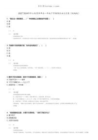 [语文]2023～2024学年山东菏泽单县一年级下学期期末语文试卷(统编版(原题版+解析版)