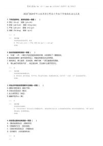 [语文]2023～2024学年山东菏泽巨野县六年级下学期期末语文试卷(原题版+解析版)