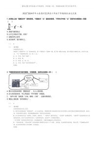 [语文]2023～2024学年山东德州夏津县六年级下学期期末语文试卷(原题版+解析版)