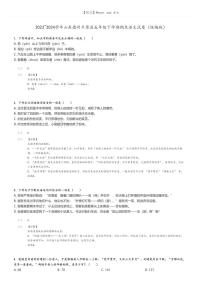 [语文]2023～2024学年山东德州平原县五年级下学期期末语文试卷(统编版(原题版+解析版)