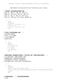 [语文]2023～2024学年江苏南京建邺区四年级下学期期末语文试卷(统编版(原题版+解析版)