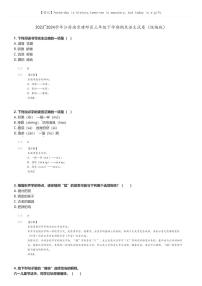 [语文]2023～2024学年江苏南京建邺区三年级下学期期末语文试卷(统编版(原题版+解析版)