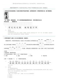 [语文]2023～2024学年广东深圳龙华区三年级下学期期末语文试卷(统编版(原题版+解析版)