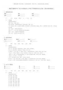 [语文]2023～2024学年广东汕头潮南区三年级下学期期末语文试卷(陈店镇统编版(原题版+解析版)