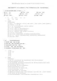 [语文]2023～2024学年广东汕头潮南区二年级下学期期末语文试卷(陈店镇统编版(原题版+解析版)