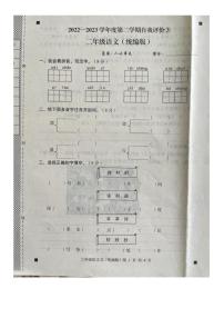 河北省石家庄市赵县2022-2023学年二年级下学期5月月考语文试题
