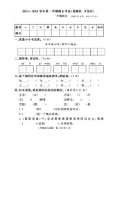 山东省德州市德城区开发区2023-2024学年二年级上学期期末语文试题