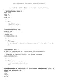 [语文]2023～2024学年河北保定清苑区五年级下学期期末语文试卷(统编版(原题版+解析版)