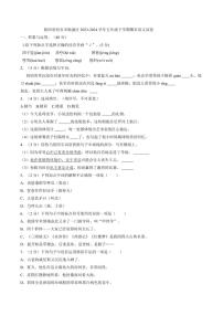 [语文][期末]陕西省西安市临潼区2023～2024学年五年级下学期期末语文试卷(有答案)