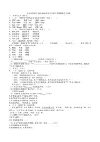 [语文][期末]上海市青浦区2023～2024学年六年级下学期期末语文试卷(有答案)