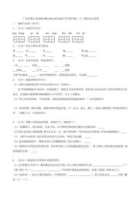 [语文][期末]广东省佛山市南海区狮山镇2022～2023学年四年级(下)期末语文试卷(有答案)