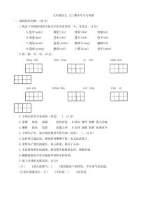 [语文][期中]河南省信阳市罗山县2022～2023学年五年级上学期期中学习与巩固语文试题(有答案)