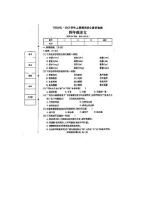 河南省许昌市禹州市2022-2023学年四年级上学期期末语文试题