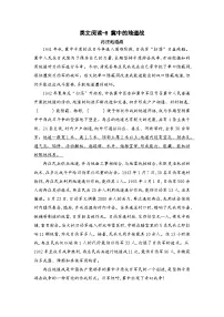 小学语文统编版（2024）五年级上册冀中的地道战练习