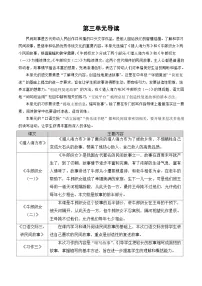 小学语文统编版（2024）五年级上册猎人海力布教案设计