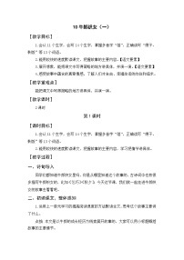 语文五年级上册牛郎织女一教案设计