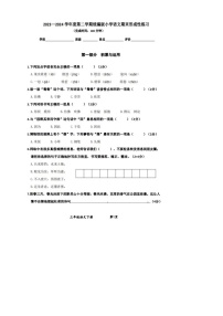 贵州省贵阳市云岩区2023-2024学年三年级下学期期末语文试题