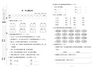 2024年秋季二年级上册语文人教版试卷_单元+月考+期中期末+专题+答案（pdf版）