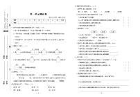 2024年秋季三年级上册语文人教版试卷_单元+月考+期中期末+专题+答案（pdf版）