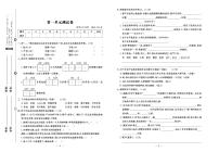 2024年秋季四年级上册语文人教版试卷_单元+月考+期中期末+专题+答案（pdf版）