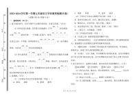 山东省聊城市茌平区多校2023-2024学年五年级上学期期末考试语文试题（B卷）