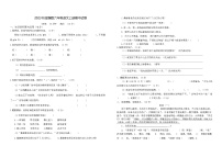 2023秋部编版六年级语文上册期中试卷