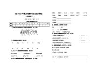 江西省上饶市弋阳县2023~2024学年一年级下学期期末语文试题