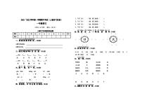 江西省上饶市弋阳县2022~2023学年一年级上学期期中语文试题