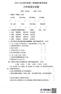 陕西省咸阳市永寿县豆家镇灰家小学2023-2024学年六年级上学期期末检测语文试题