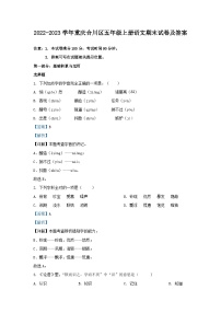 2022-2023学年重庆合川区五年级上册语文期末试卷及答案