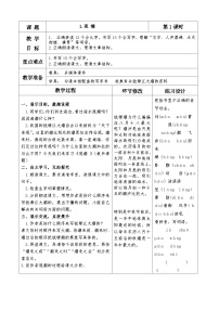 语文四年级上册观潮教案设计