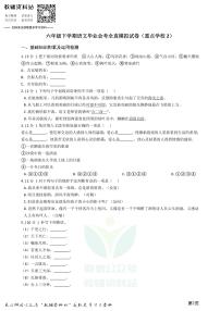 小升初语文模拟试卷（重点学校2）（含答案和解析）