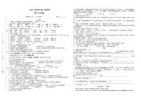 2023年秋部编版四年级上册语文期中试卷