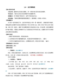 小学语文统编版（2024）六年级上册故宫博物院教案