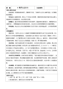 语文狼牙山五壮士教案