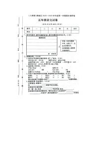 河北省保定市满城区校联考2022-2023学年五年级上学期期末语文试题