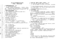 湖南省长沙市长沙县2023-2024学年六年级上学期期末语文试题