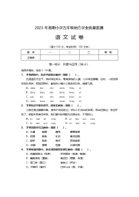 四川省德阳市旌阳区2022-2023学年五年级下学期期末检测语文试题