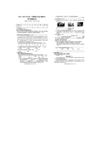 山西省朔州市2023-2024学年四年级上学期期末语文试题
